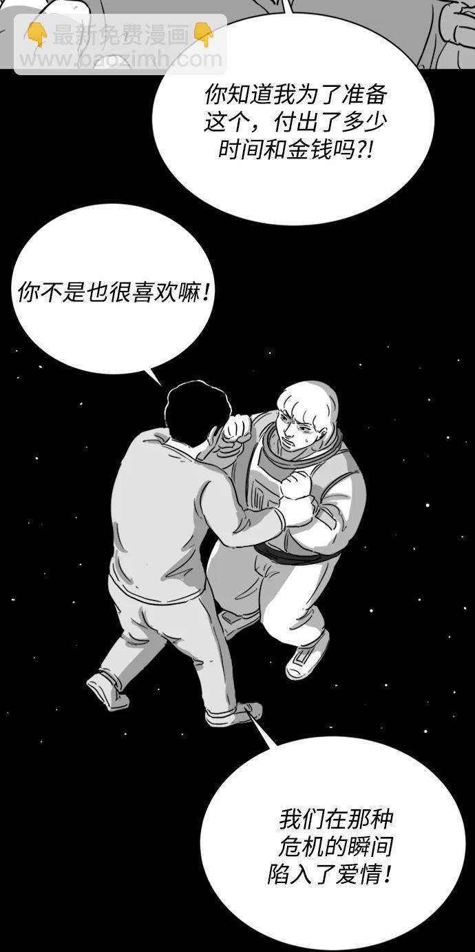 [第115话] 乐园（4）end41