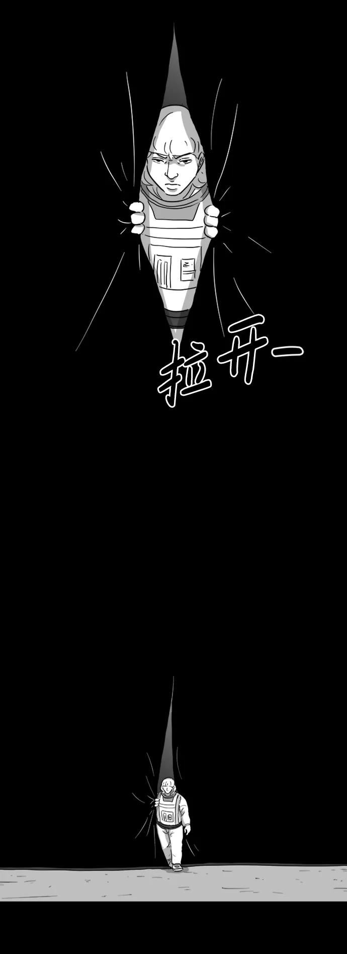 [第115话] 乐园（4）end46