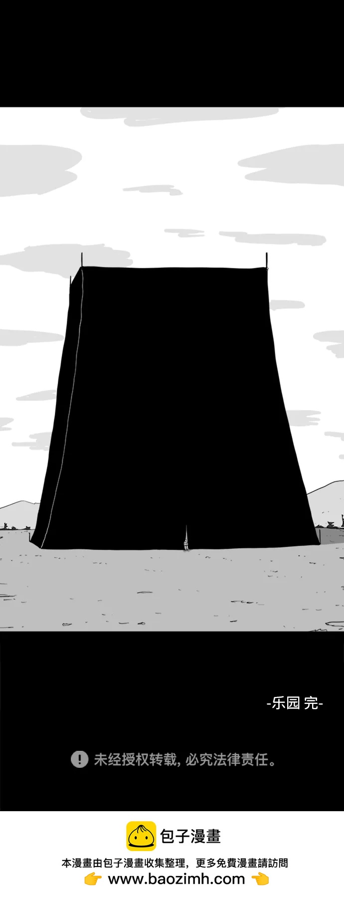 [第115话] 乐园（4）end47