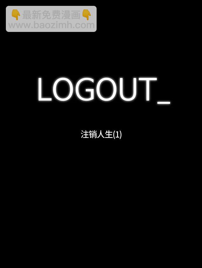 [第116话] 注销人生（1）15
