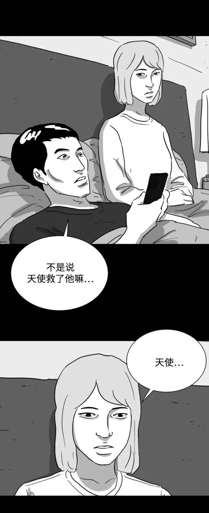 [第116话] 注销人生（1）20