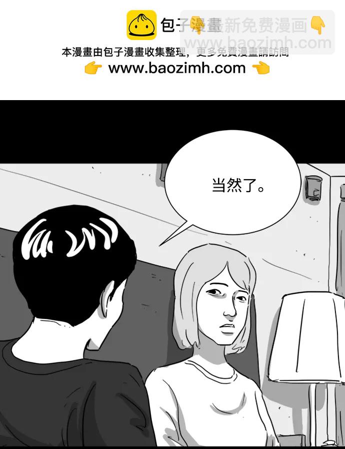 [第116话] 注销人生（1）22