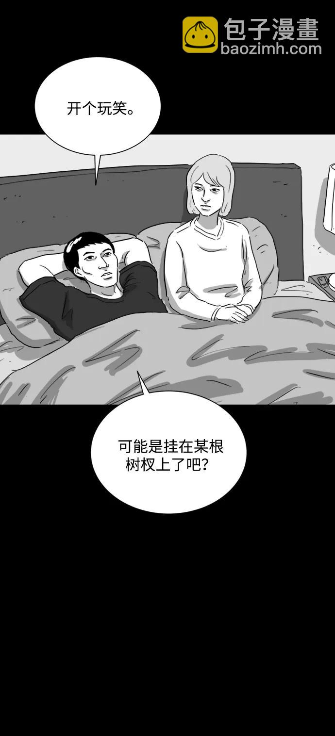 [第116话] 注销人生（1）23