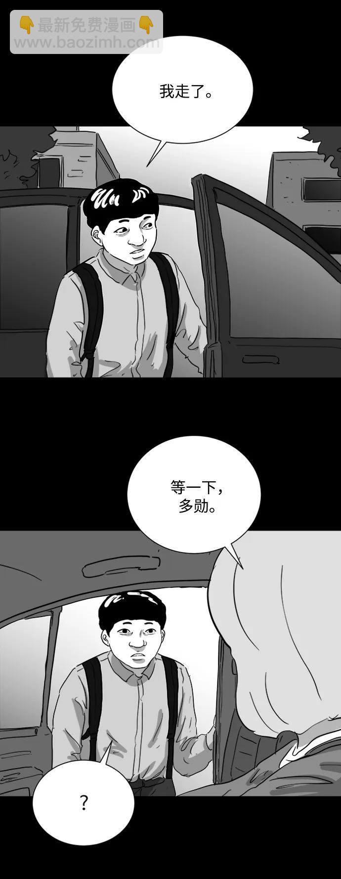 [第116话] 注销人生（1）25