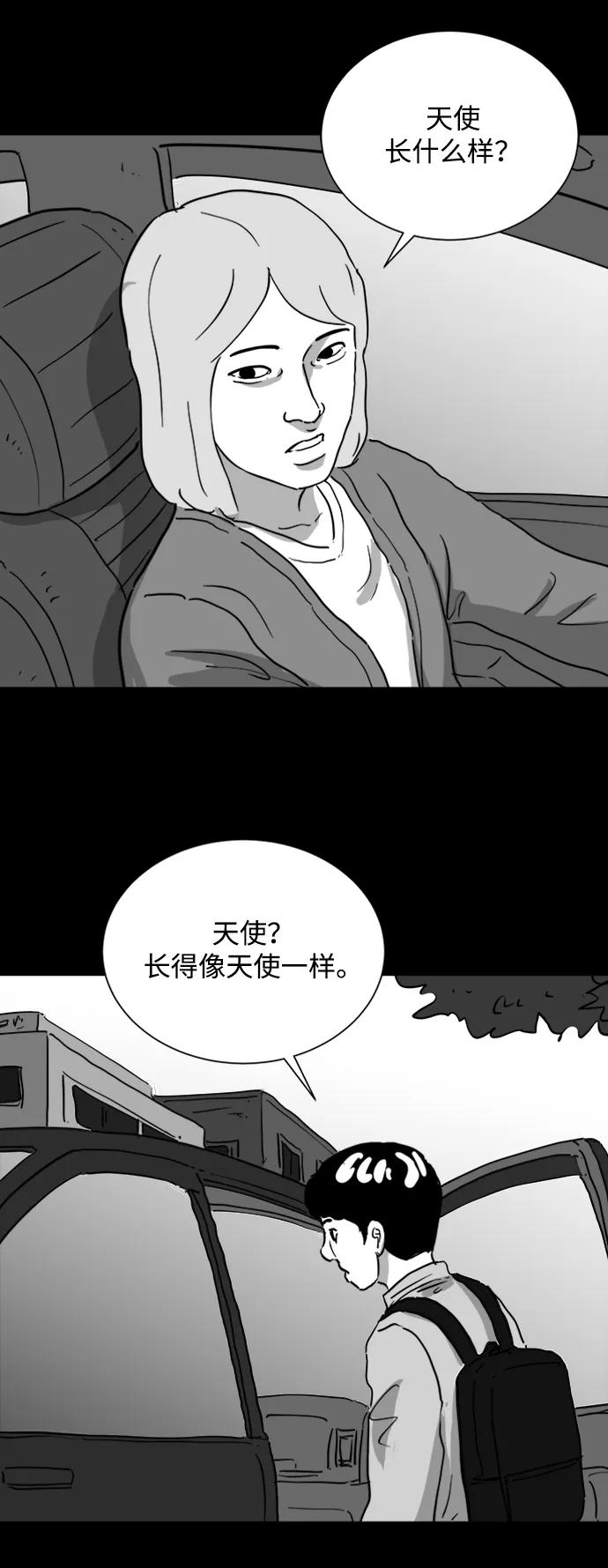 [第116话] 注销人生（1）26