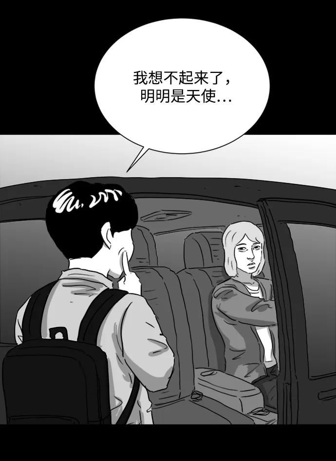 [第116话] 注销人生（1）28