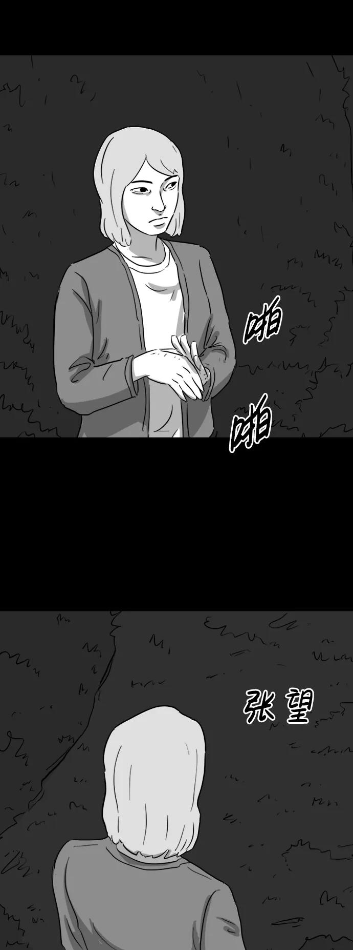 [第116话] 注销人生（1）37