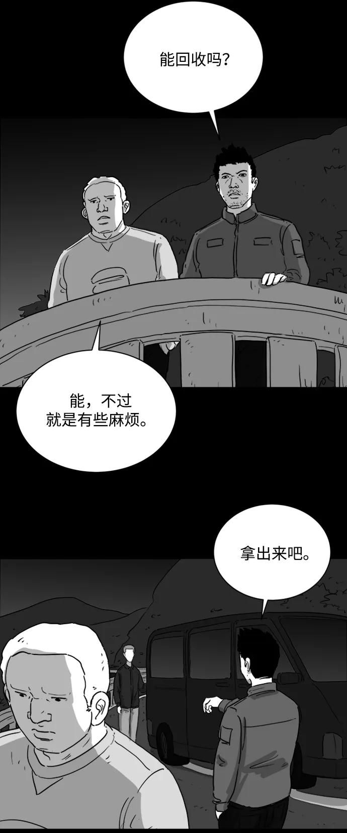 [第116话] 注销人生（1）7