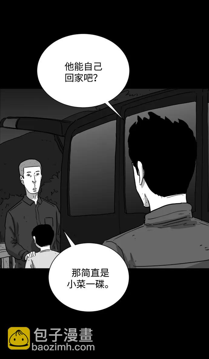 [第116话] 注销人生（1）8