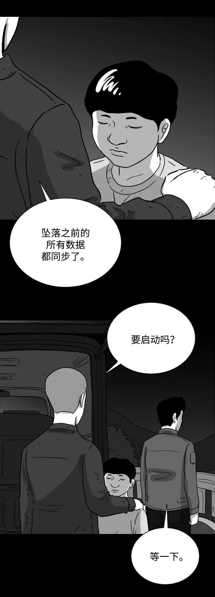 [第116话] 注销人生（1）9