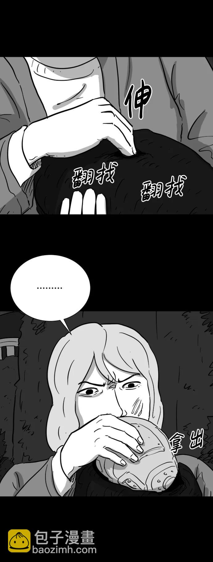 [第117话] 注销人生（2）13