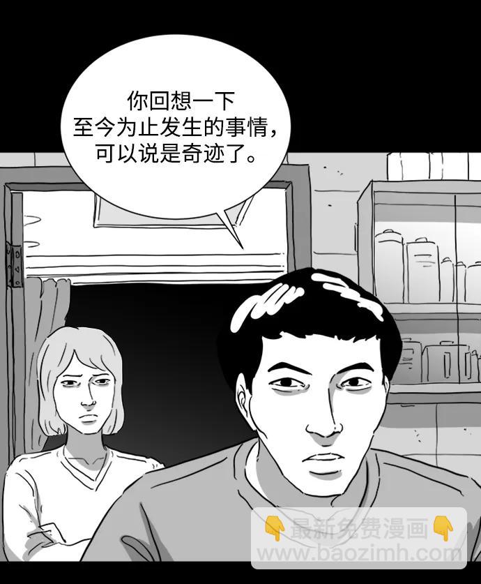 [第117话] 注销人生（2）18
