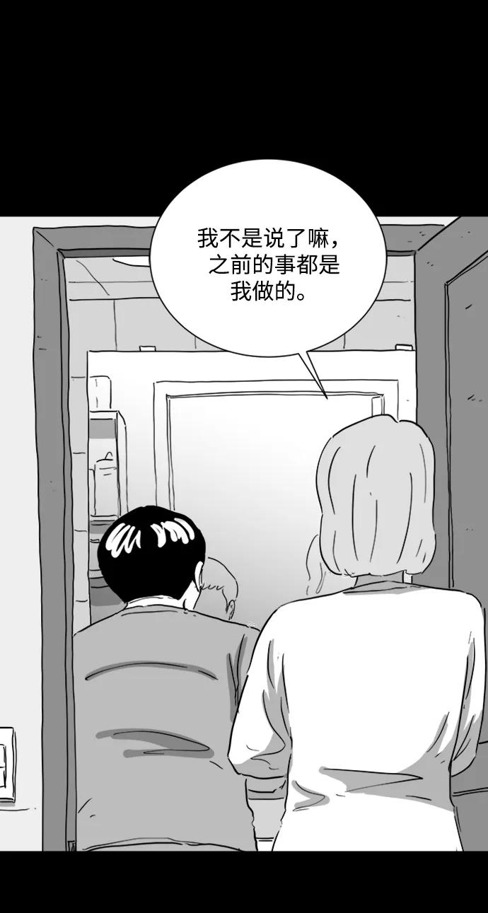 [第117话] 注销人生（2）19