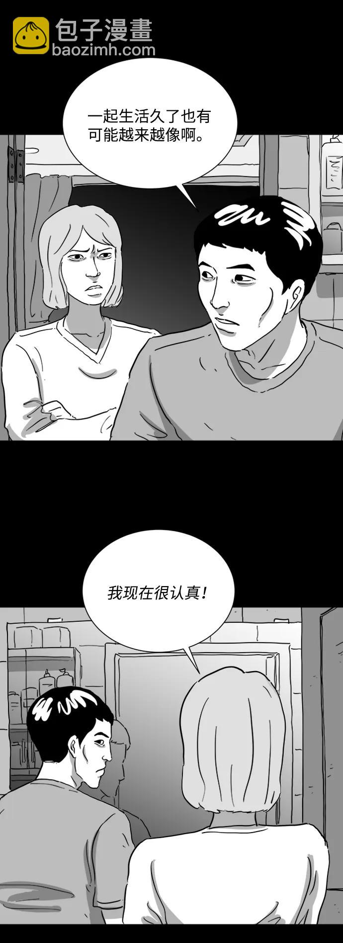 [第117话] 注销人生（2）21