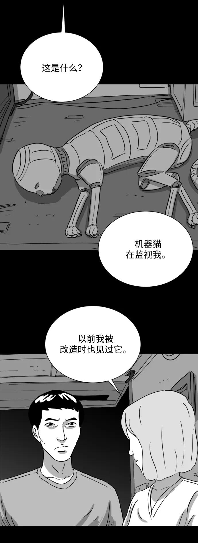 [第117话] 注销人生（2）26