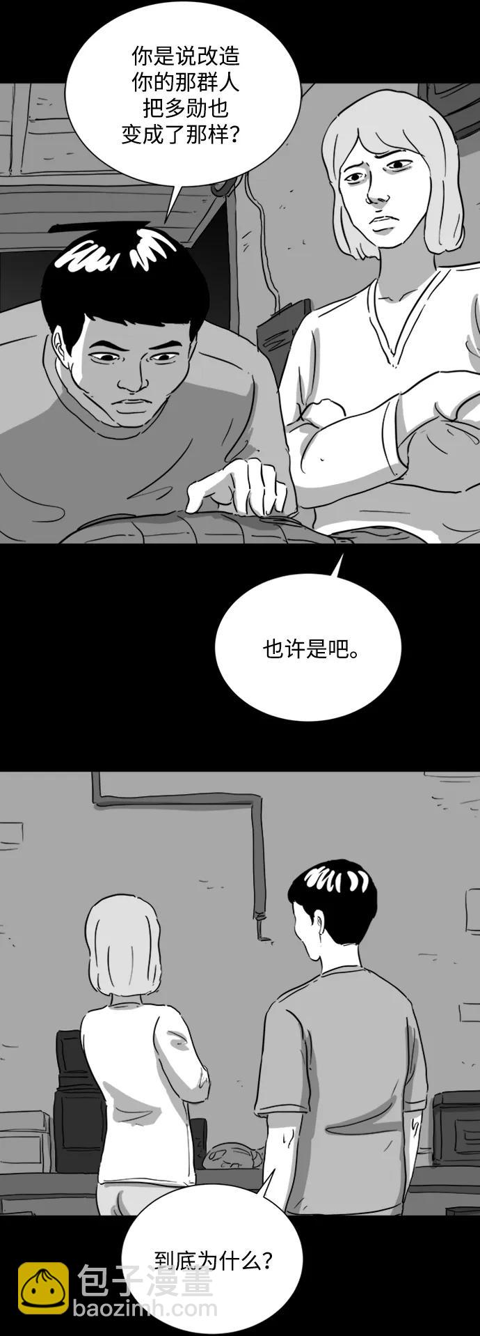 [第117话] 注销人生（2）28