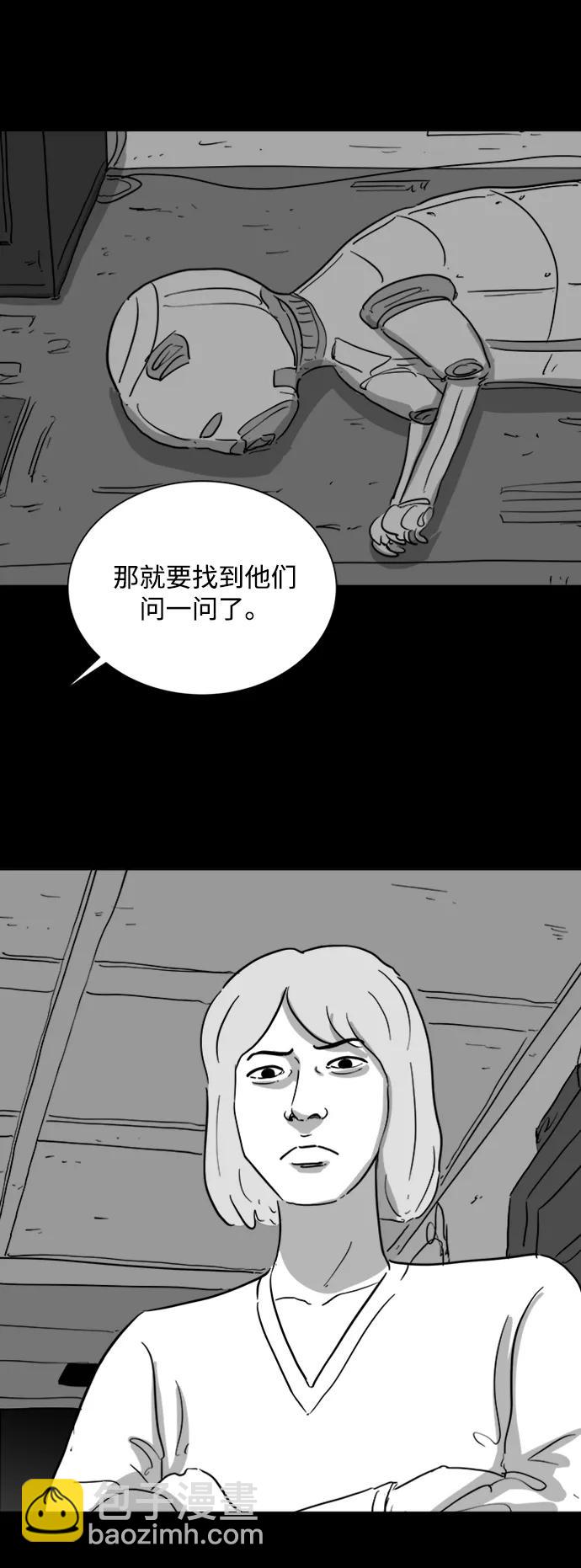 [第117话] 注销人生（2）29