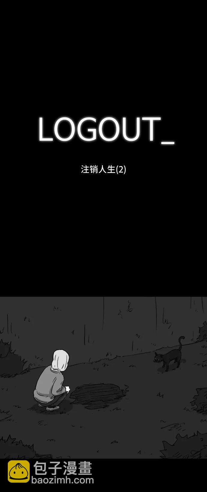 [第117话] 注销人生（2）3