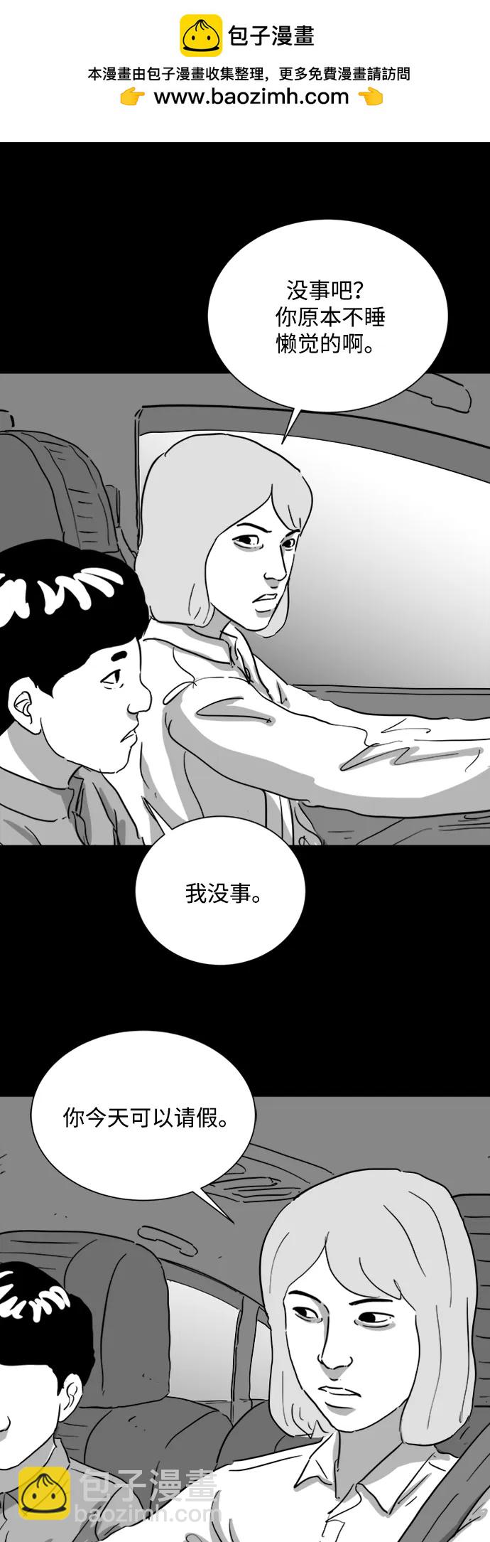 [第117话] 注销人生（2）31