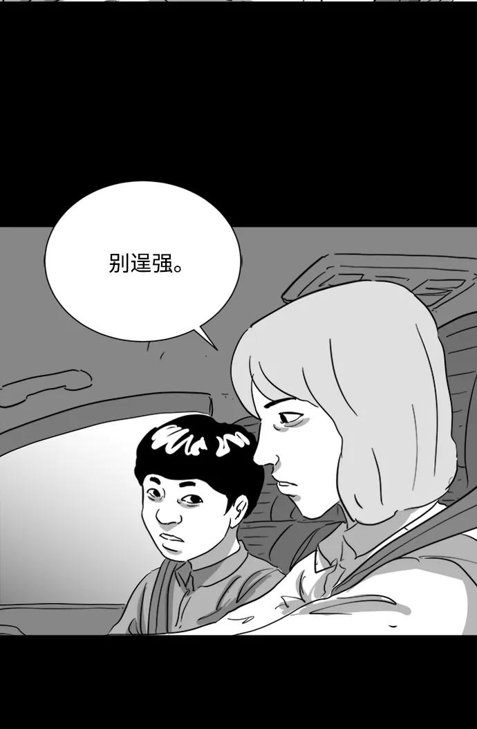 [第117话] 注销人生（2）32