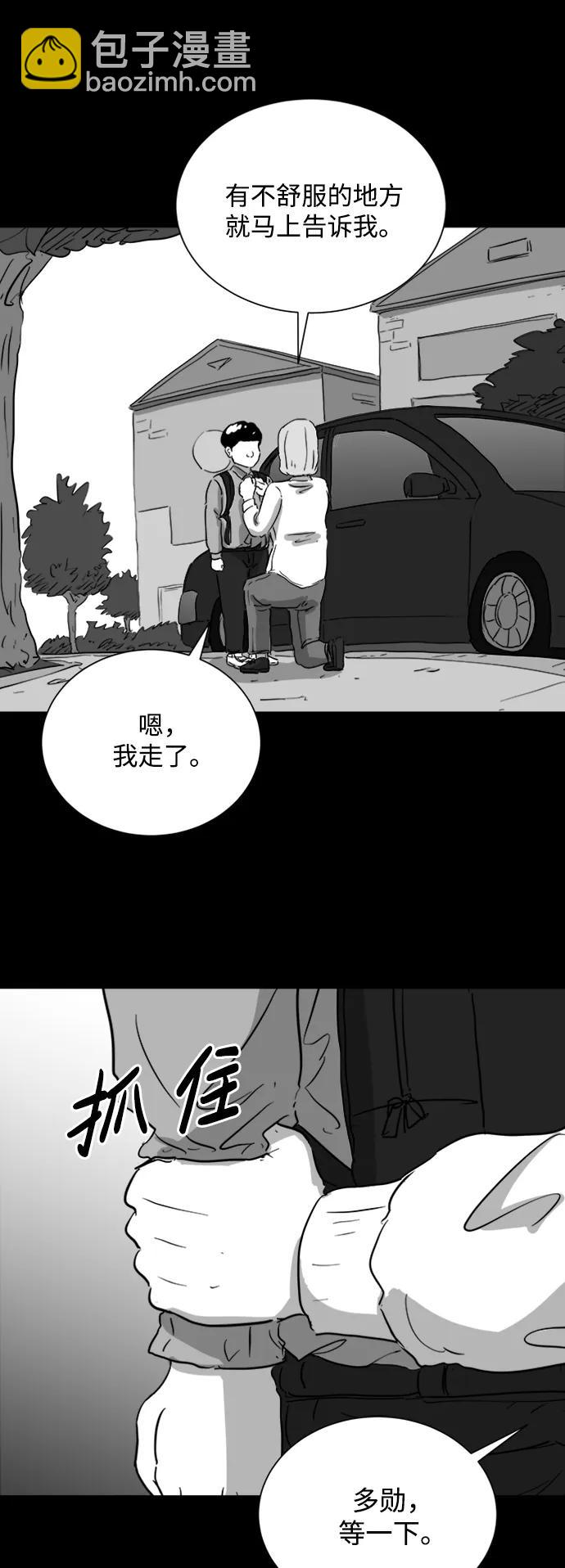 [第117话] 注销人生（2）36