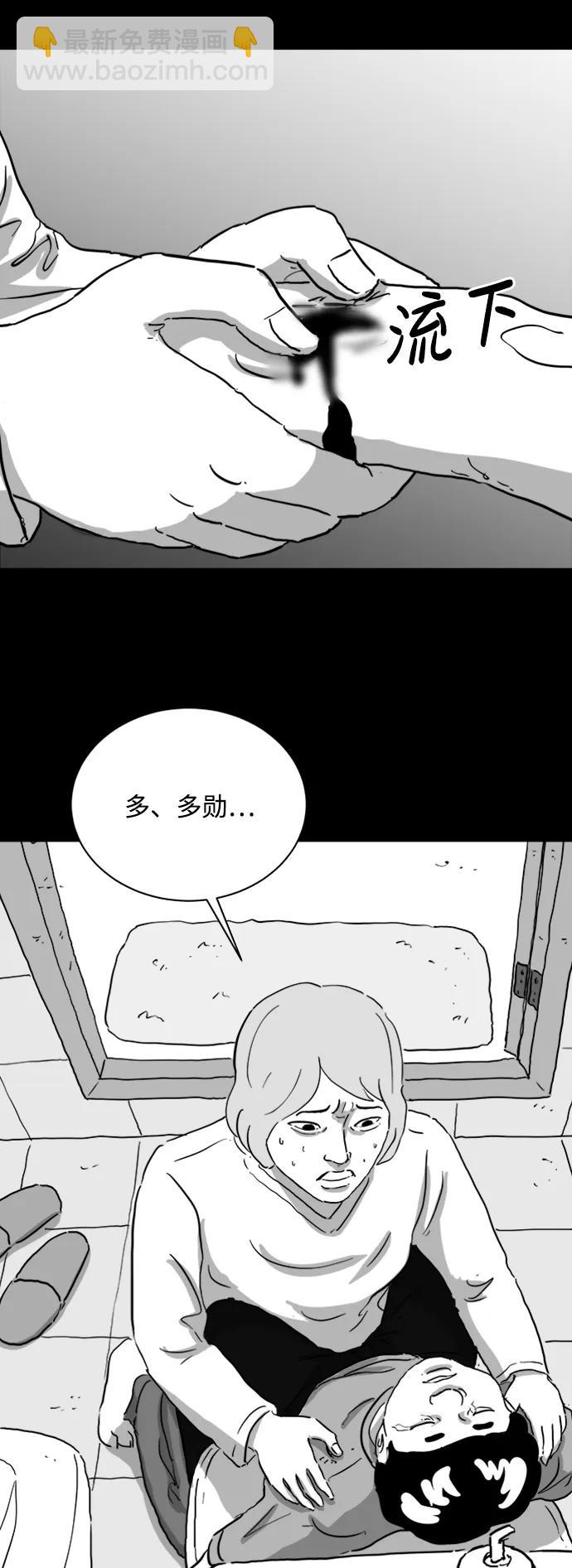 [第118话] 注销人生（3）11