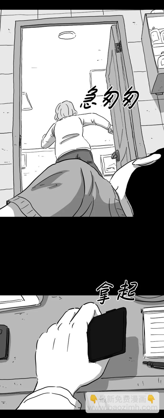[第118话] 注销人生（3）13