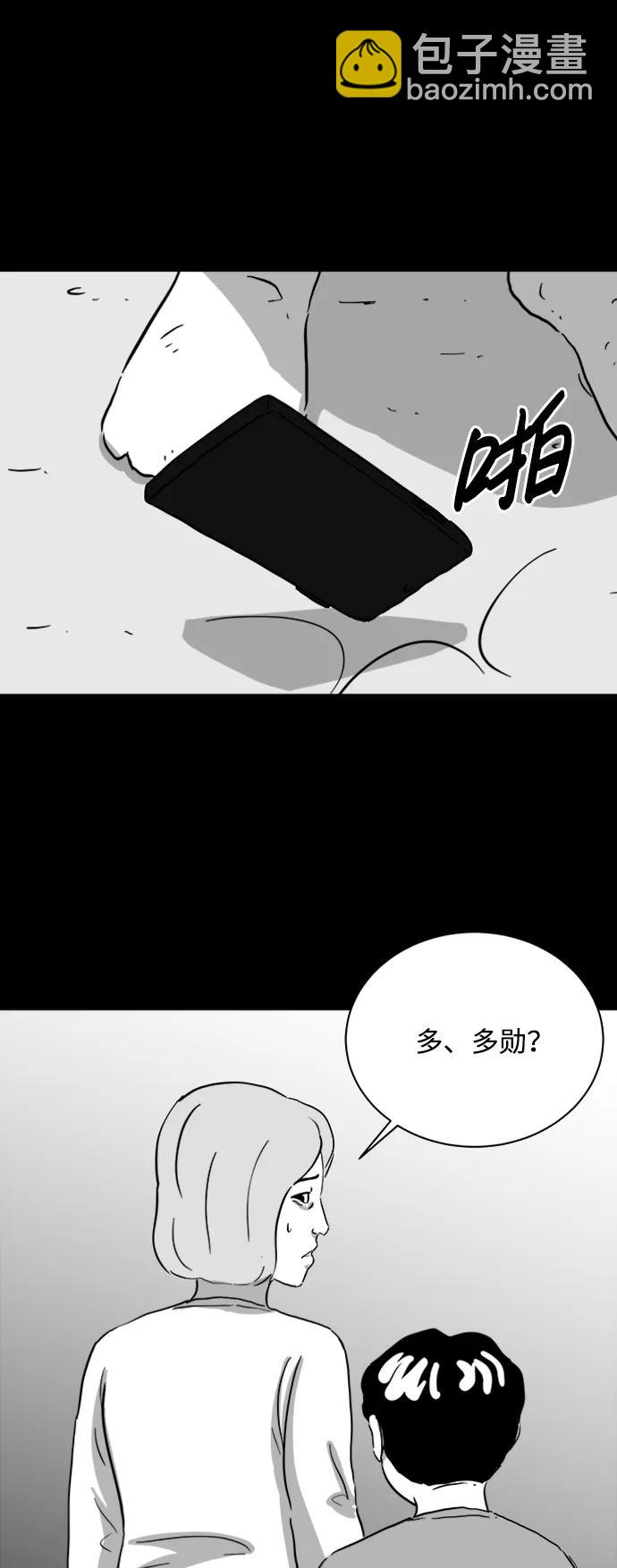 [第118话] 注销人生（3）17