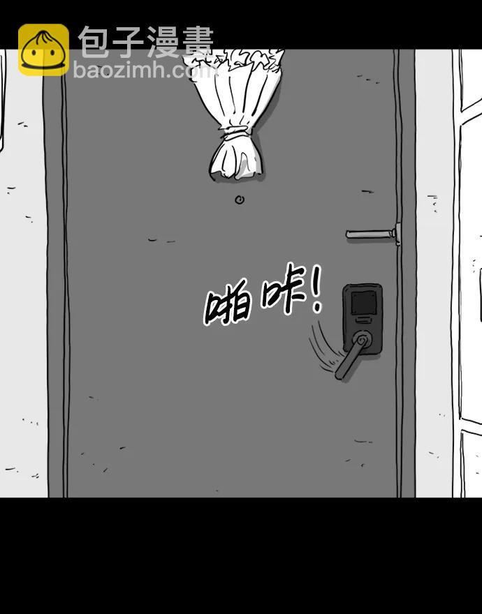[第118话] 注销人生（3）25