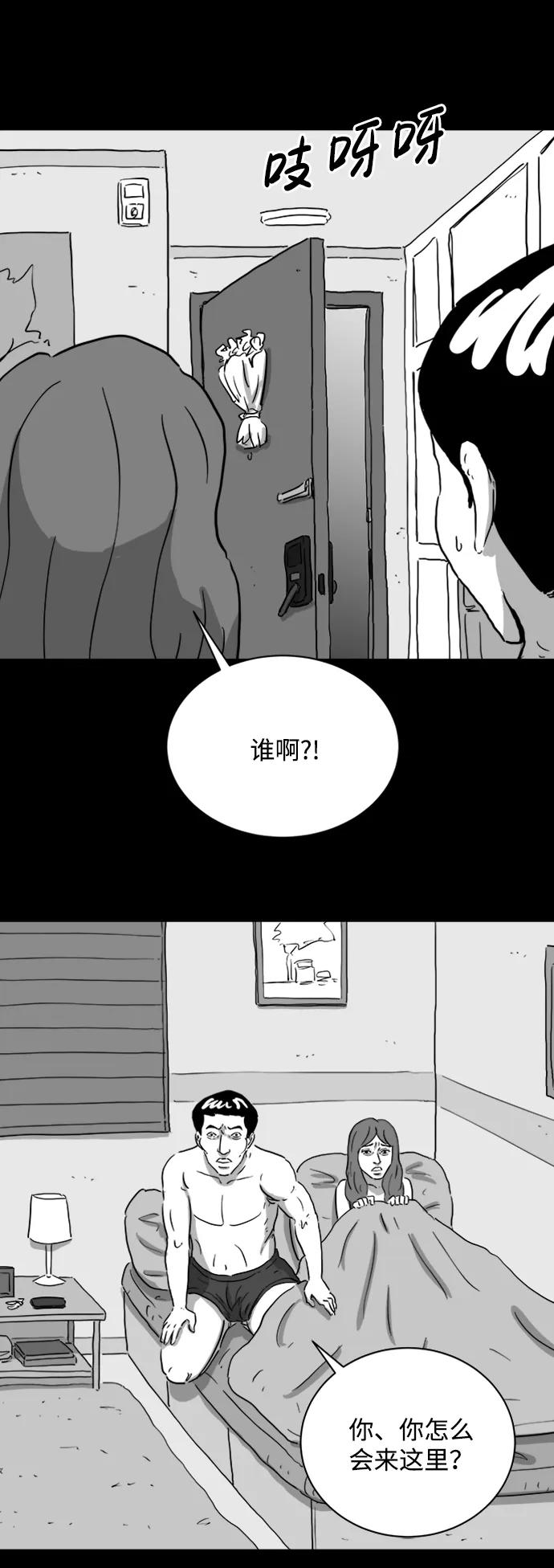 [第118话] 注销人生（3）26