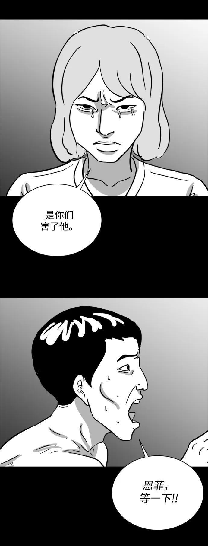 [第118话] 注销人生（3）30