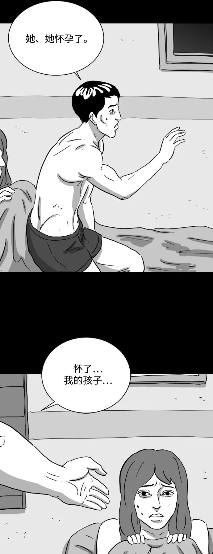 [第118话] 注销人生（3）31
