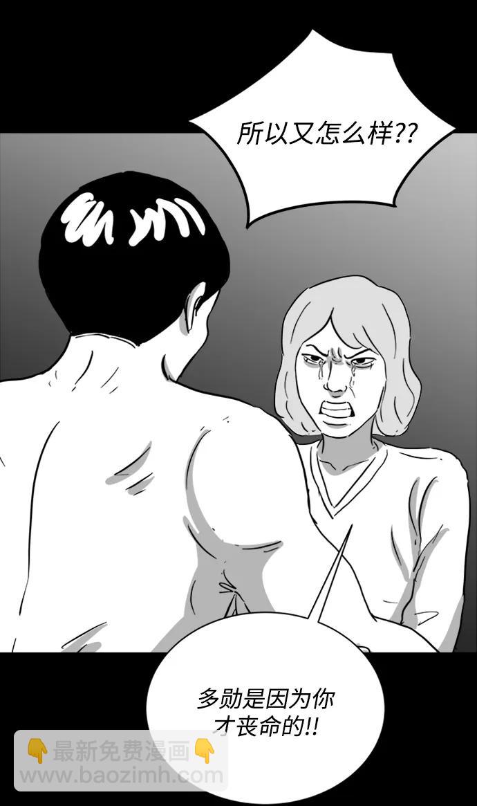 [第118话] 注销人生（3）33