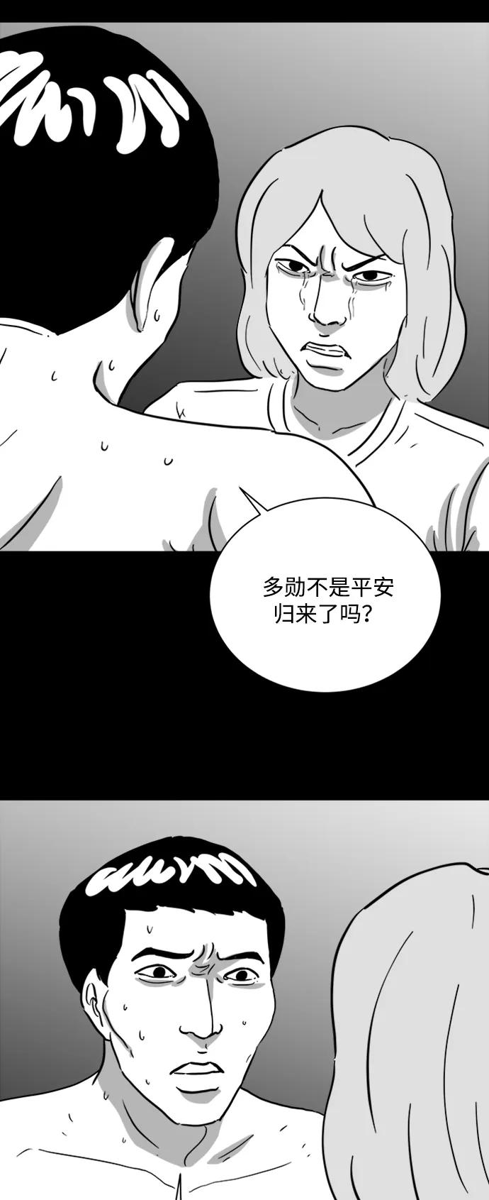 [第118话] 注销人生（3）35