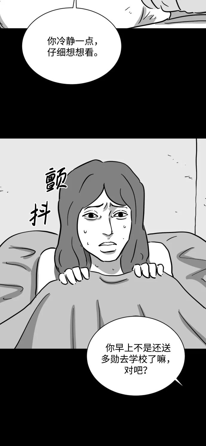 [第118话] 注销人生（3）36
