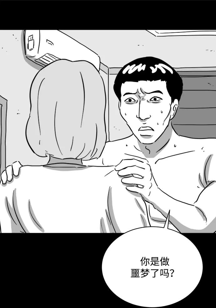 [第118话] 注销人生（3）37