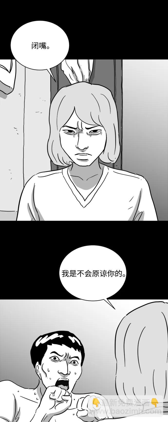 [第118话] 注销人生（3）40
