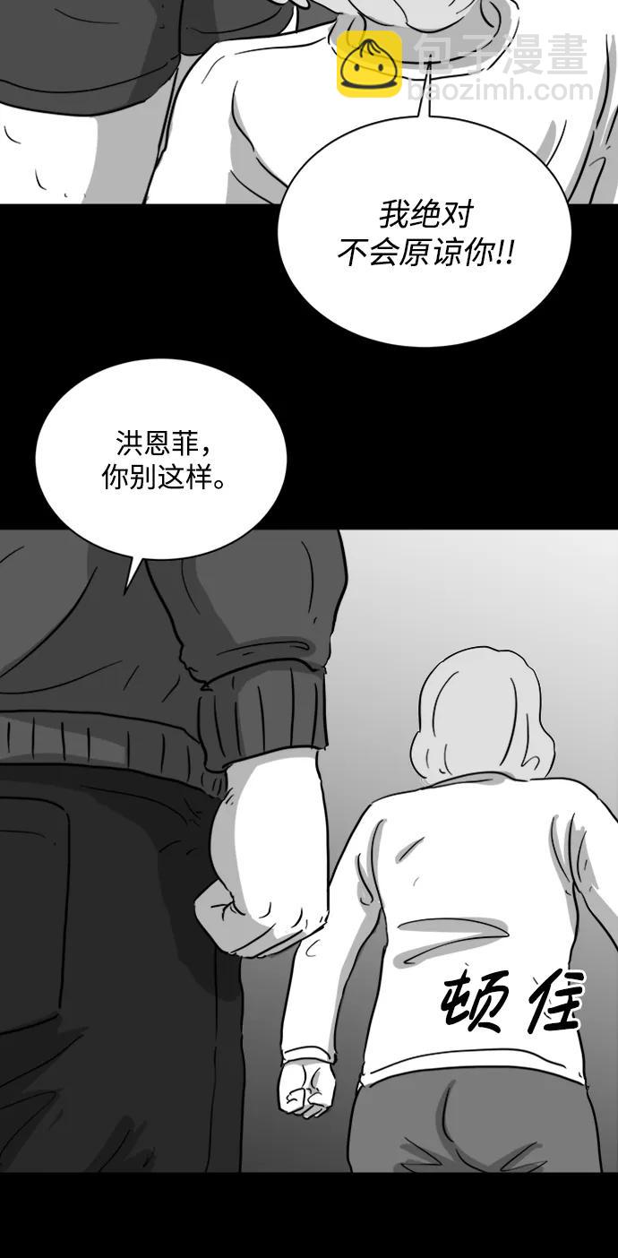 [第118话] 注销人生（3）42
