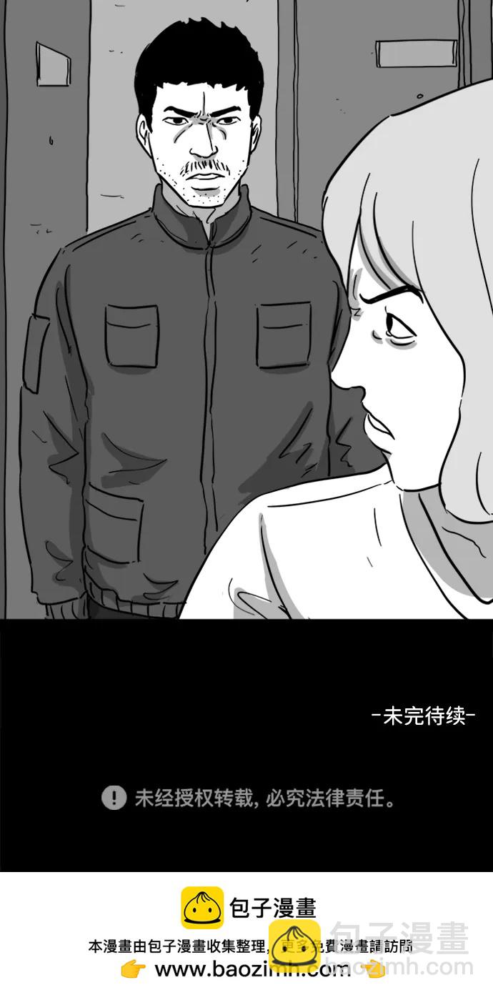 [第118话] 注销人生（3）44