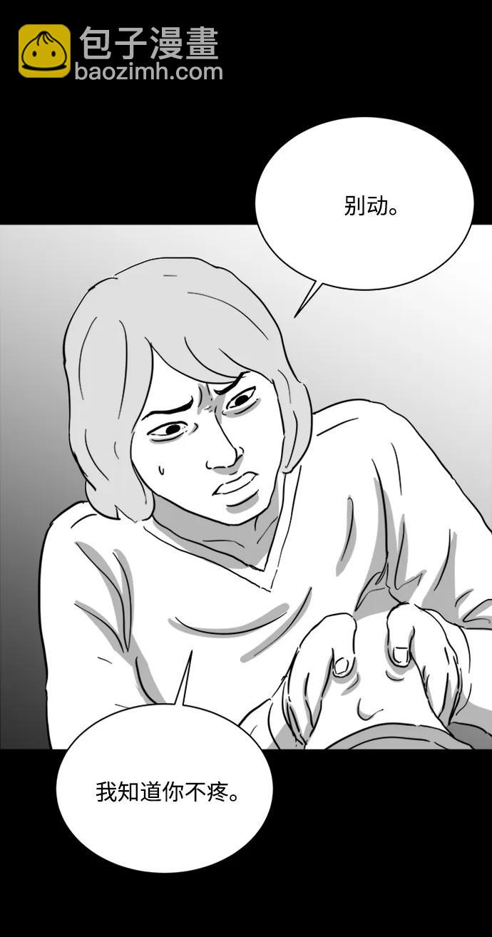 [第118话] 注销人生（3）5