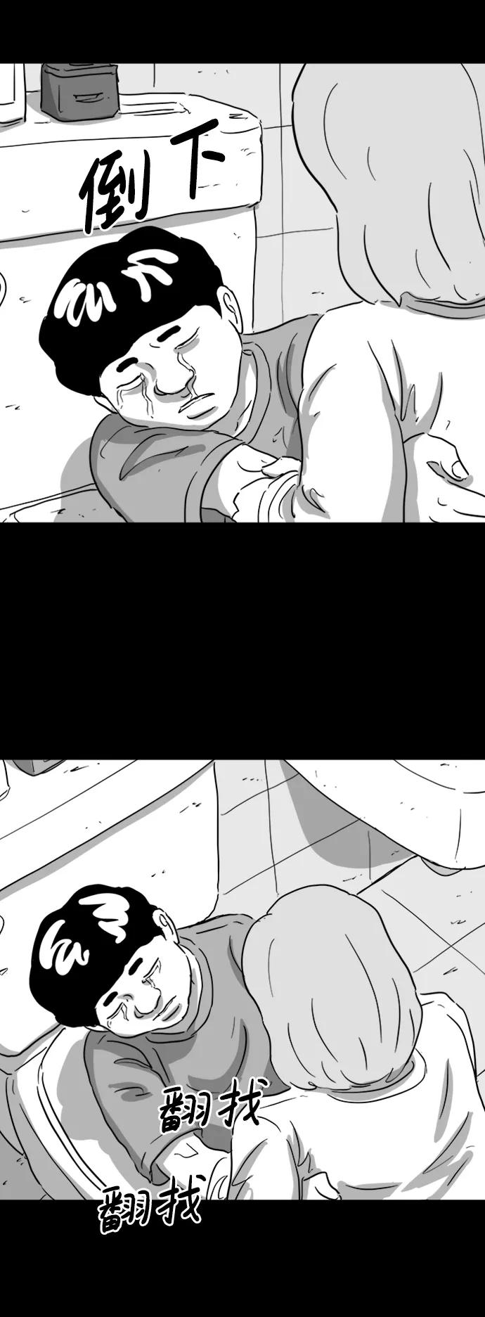 [第118话] 注销人生（3）9