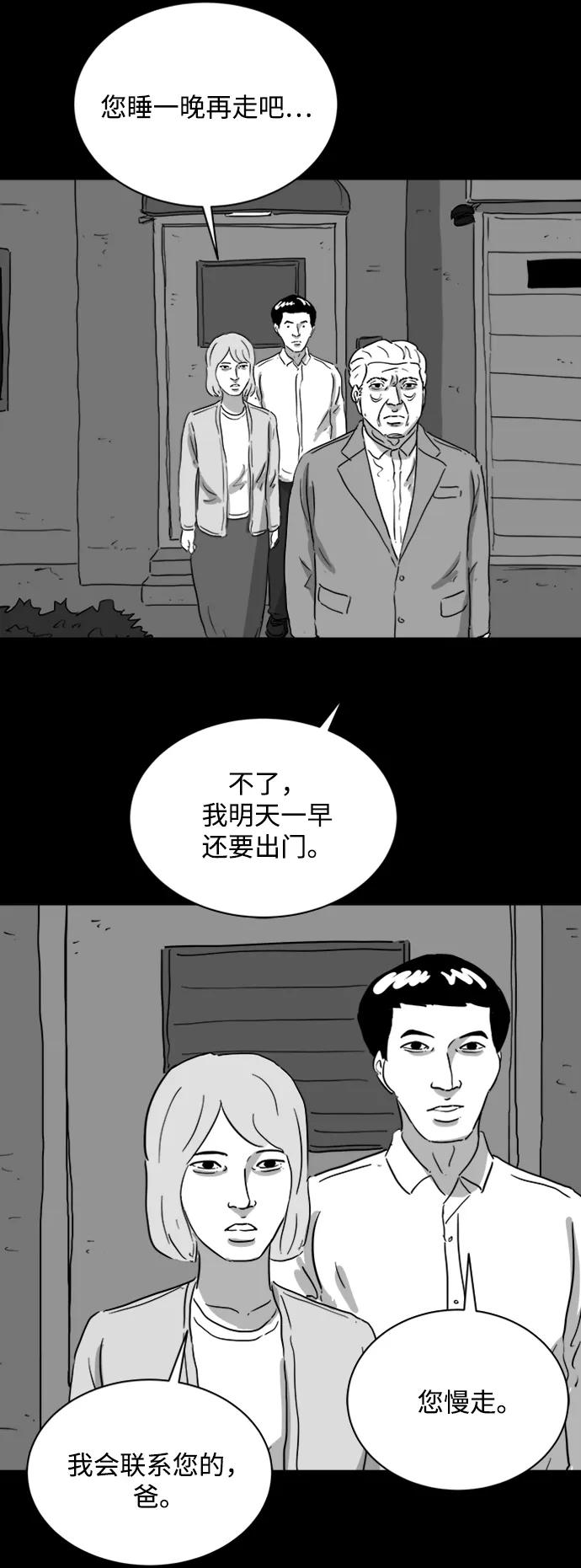 [第119话] 注销人生（4）11
