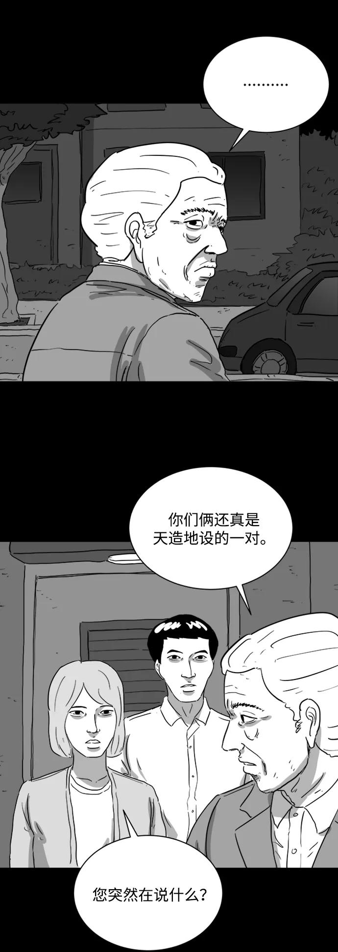 [第119话] 注销人生（4）12
