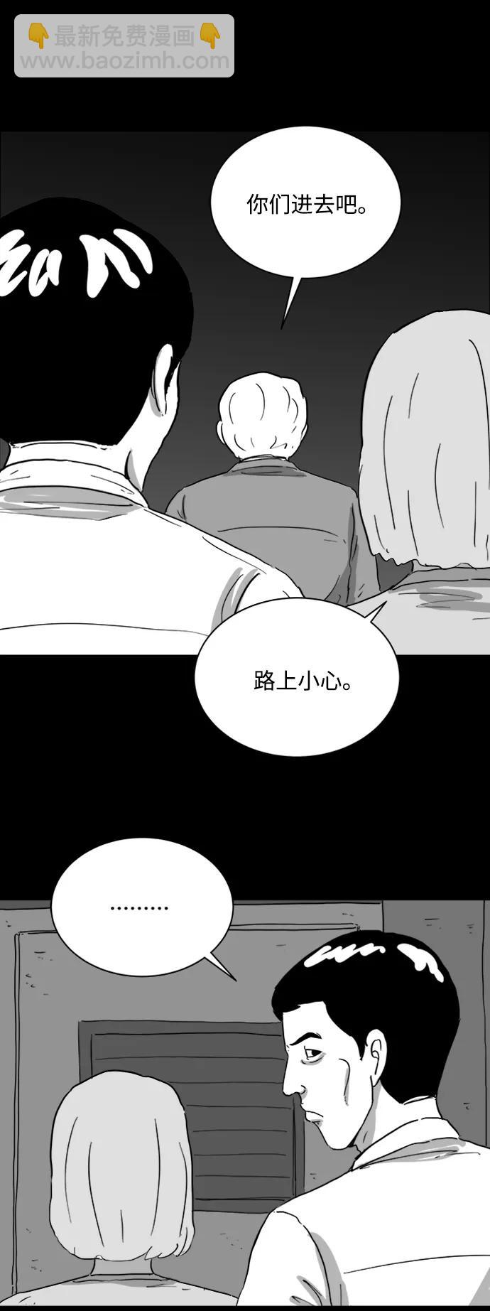 [第119话] 注销人生（4）13