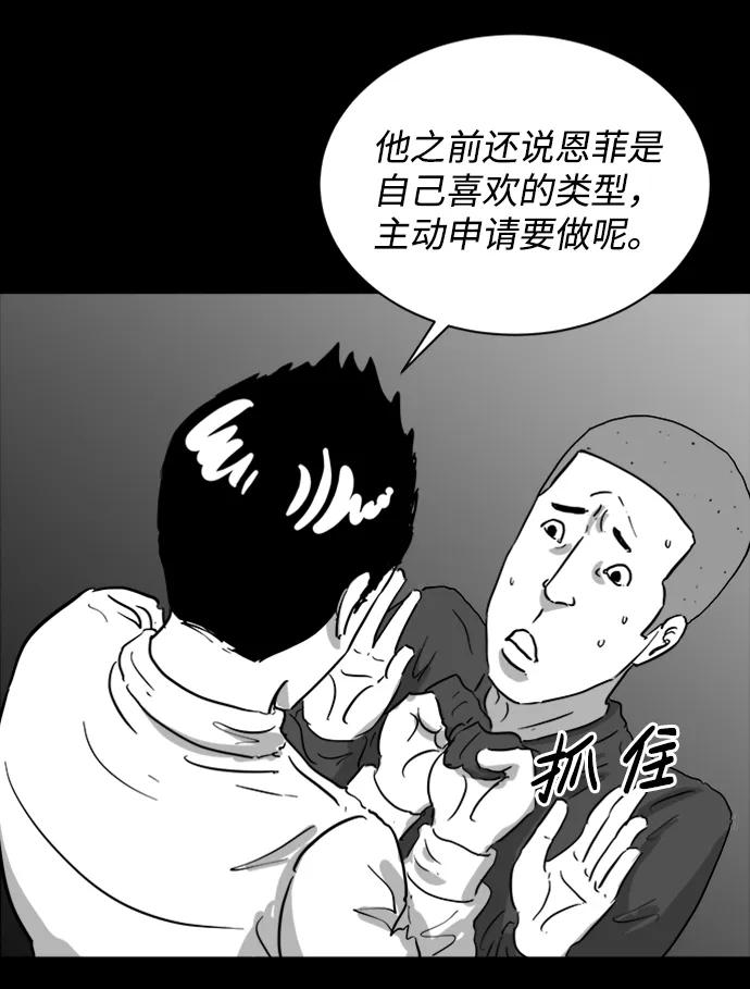 [第119话] 注销人生（4）21