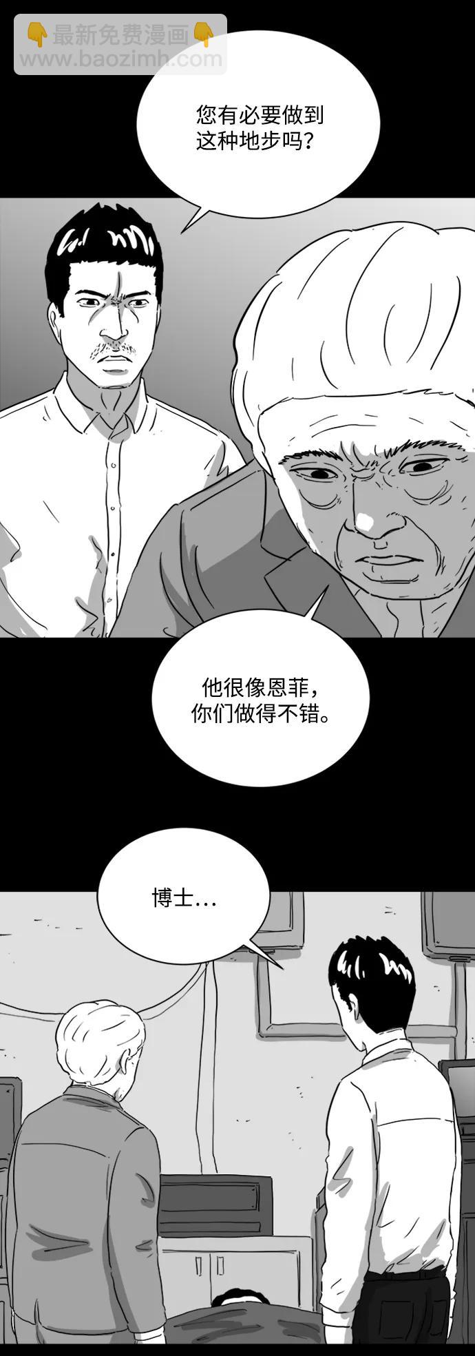 [第119话] 注销人生（4）24