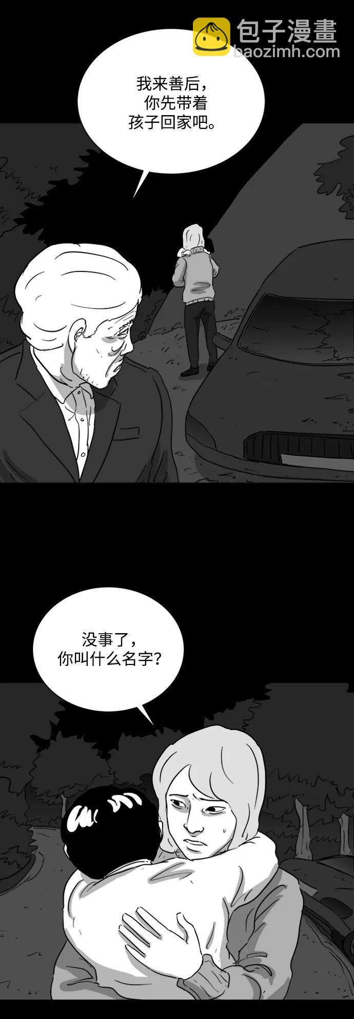 [第119话] 注销人生（4）41