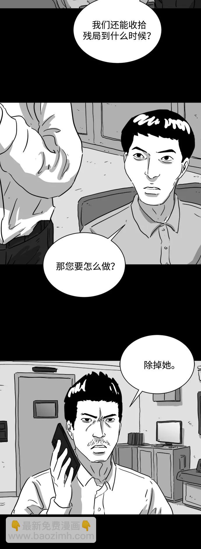 [第119话] 注销人生（4）6