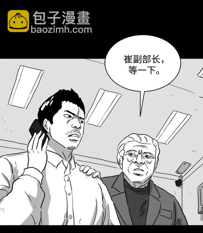 [第119话] 注销人生（4）7