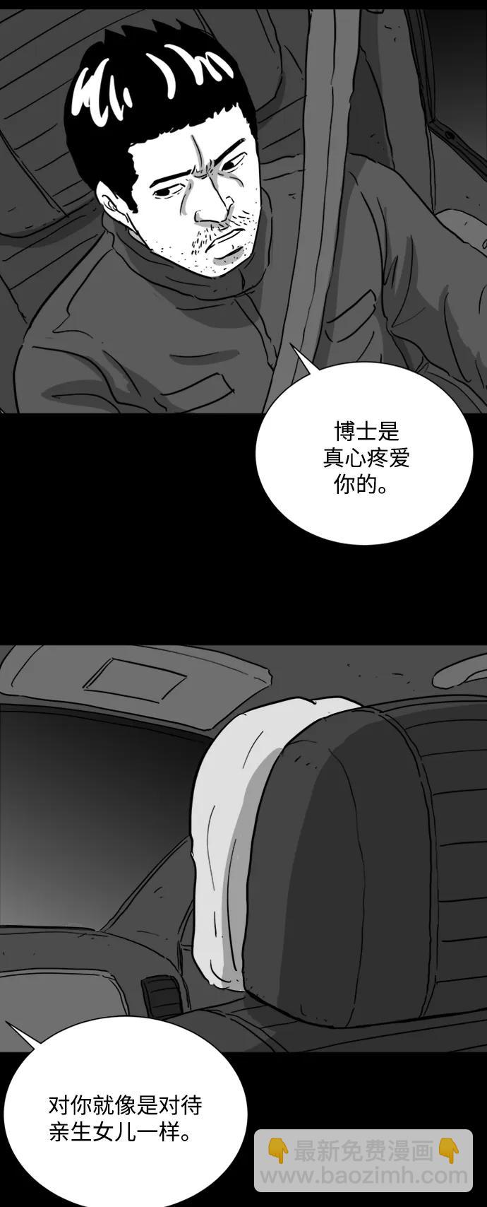 [第120话] 注销人生（5）16